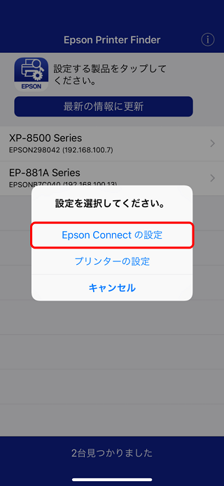 Epson Connect